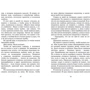 Вера Чаплина. Фомка - белый медвежонок: Автор Вера Чаплина