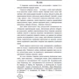 Хрестоматія для читання. Твори для дітей 6 року життя фото 12
