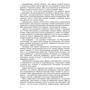 Н. Ахрапоткова: Справочник официанта, бармена: ISBN 978-5-7695-6618-9