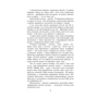 Іван Багряний: Тигролові: ISBN 978-966-03-9620-3