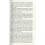 Братья Вист: Место, которого нет: Автор Братья Вист