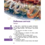 Олена Качур: Захоплююча астрономія: ISBN 978-5-00169-711-4