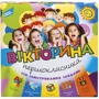 Игра детская настольная Викторина первоклассника (1620_UA)