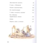 Бёрни Бос: Озорная семейка: Количество страниц 184