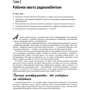 Ерл Бойсе, Гордон Маккомб: Радіоелектроніка для чайників: Виробник діалектика