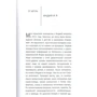 Светлана Сингх: О чем думают индусы? 1336 фактов. От Ганди до карри: Жанр Записки путешественников