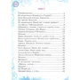 Новорічна ялинка: ISBN 978-966-459-557-2