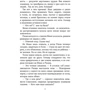 Сладкая опасность: Жанр Фантастика и фэнтези
