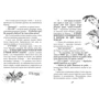 Крессіда Коуелл: Як зрадити драконського героя. Книжка 11: Обложка Твердая