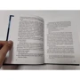Мишель Бюсси: Помнишь ли ты, Анаис?: ISBN 978-5-86471-822-3
