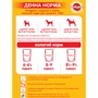Вологий корм Pedigree для цуценят Курка в желе 24х100г: Вага упаковки 100 г