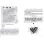 Happy end, несмотря на все?: ISBN 978-617-679-515-5