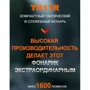 Ліхтар туристичний Fenix TK11R (TK11R): Дальність підсвічування, м 420