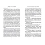 Барбара Брэдфорд: Состоятельная женщина. В 2-х книгах: Обложка Твердая