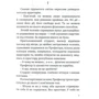 Олена Карпенко: Підручник янгола: Кількість сторінок 368