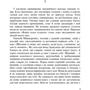 Ніна Фіалко: Кохання з першого погляду: Виробник Навчальна книга Богдан