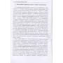 Основи філософських знань. Філософія, логіка, етика, естетика, релігієзнавство: Обложка Мягкая