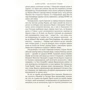 Майкл Барбер: Як Керувати УРЯДОМ. На Користь громадян и для Спок платників податків: Жанр Політика. держава