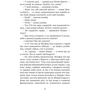 Александр Дюма: Граф Монте-Крісто. Том 4: Количество страниц 464