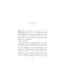 Кристин Хармель: Жизнь, которая не стала моей: ISBN 978-5-00131-341-0