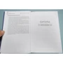 150 маршрутов успеха: ISBN 978-5-386-07777-8