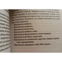 Крайон. Эффект Геи: Замечательная система сотрудничества между Землей и человечеством: ISBN 978-5-906791-68-9