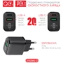 Зарядний пристрій Intaleo Wall Charger USB+USB-C 20W Black (TCGQPD220): Кабель в комплекті отсутствует