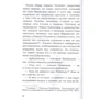 Александр Пушкин: Дубровский: ISBN 978-5-465-03929-1