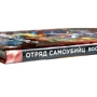 Загін Самовбивць. Книга 2. Схід Василіска: Кількість сторінок 192