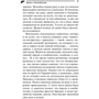 Венец многобрачия: Количество страниц 320