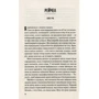 Дженніфер Вайнер: Кого ти кохаєш: ISBN 978-966-982-276-5