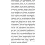 Остання захист адвоката: ISBN 978-5-04-094499-6