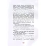 Наталка Кримська: Фея Сонячна півострова: ISBN 978-966-279-105-1