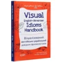 Visual English-Ukrainian Idioms Handbook. Візуалізований англійсько-український довідник фразеологізмів: ISBN 978-617-00-3978-1