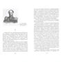 Я. А. Гордин: Гибель Пушкина. 1831-1836: Обложка Твердая
