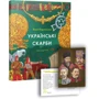 Валя Вздульська: Українські скарби