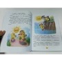Добрые сказки. С простыми подсказками для любимых бабушек: ISBN 978-5-17-112668-1