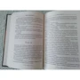 Наташа Кокорєва: Коло замкнулося: Кількість сторінок 380
