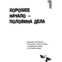 Ада Быковская: Бизнес своими руками: Как превратить хобби в источник дохода: ISBN 978-5-9614-6713-0