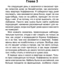 Кровь на снегу: Автор Ю Несбе