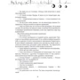 Зерцалия 6. Пантеон: Автор Евгений Гаглоев