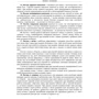 Правила стрільби з танків (ПСТ – 06): Количество страниц 120