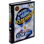 Люсі Хокінг, Стівен Хокінг: Джордж і таємниці всесвіту: ISBN 978-5-4370-0314-5