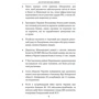 Десятий місяць війни. Хроніка подій. Промови та звернення Президента України Володимира Зеленського: Количество страниц 352