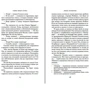 Лиана Мориарти: Тайна моего мужа: Обложка Мягкая