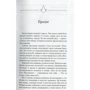 Assassin's Creed. Таємний хрестовий похід: Автор Олівер Боуден
