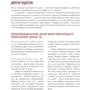Ришар Марнье, Од Морель: Улыбочку, Красная Шапочка! Эмоциональная зарядка для детей: ISBN 978-5-00117-381-6