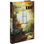 Комплект книг Стивен Кинг: Зеленая миля + Мизери фото 7