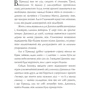 Сейдж Блеквуд: Джинкс фото 7