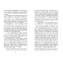 Абір Мухерджі: Необхідне зло: ISBN 978-617-09-5124-3